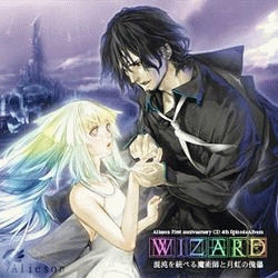 Wizard ~ The Magician Who Controls Chaos and Moonbow's Puppet